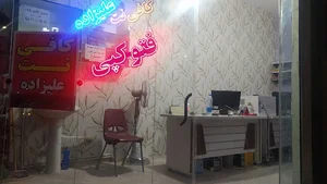 خدمات کامپیوتری علیزاده