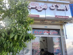 املاک من و تو 2