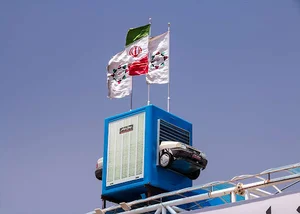 هلدینگ بین المللی ایرانیان