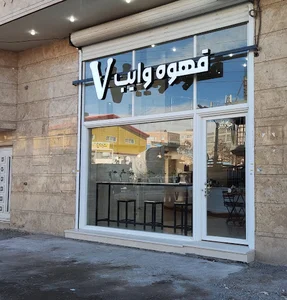 قهوه وایب