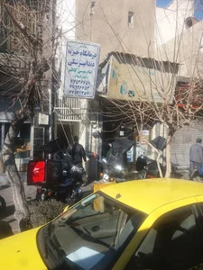 دندانپزشکی امام موسی کاظم