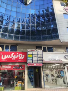 فیزیوتراپی پوریان 2