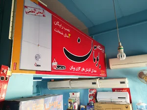 لوازم خانگی سِلار