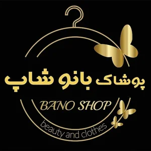 پوشاک بانوشاپ