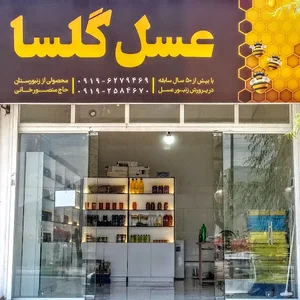 عسل گلسا