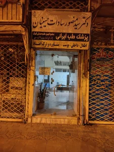 دکتر سیدمنصور سادات حسینیان