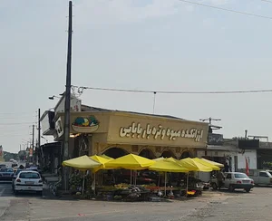 ارزانکده میوه بابایی