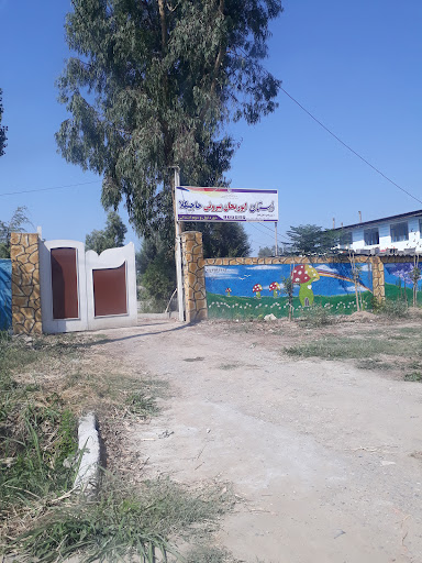 دبستان ابوریحان بیرونی