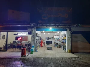 اتوسرویس محسن