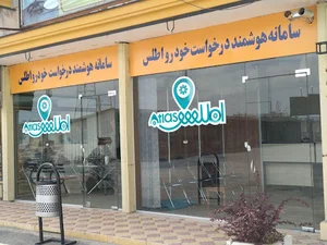 اطلس