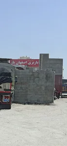 باربری باربران بندر