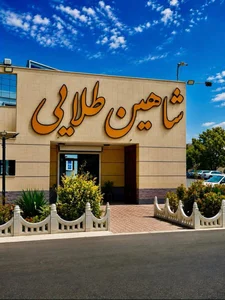 تالار شاهین طلایی 5