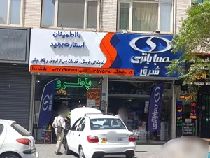 باتری رباط میلی 4