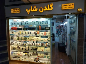 Mobile Golden shop موبایل گلدن شاپ