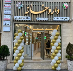 داروخانه دکتر صداقت، دکتر عاشوری
