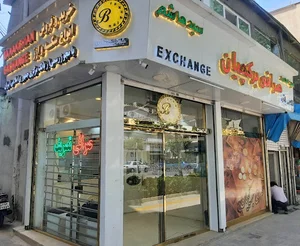 صرافی برکچیان