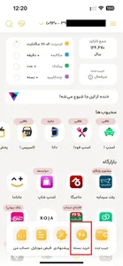 همه چیز در مورد برنامه ایرانسل من + لینک دانلود ایرانسل من ...
