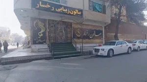 Rukhsar beauty Saloon صالون زیبایی رخسار