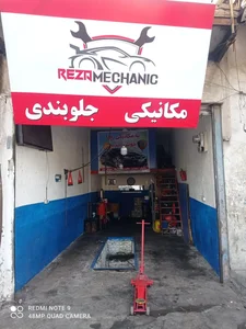 تعمیرگاه خودرو رضا 2