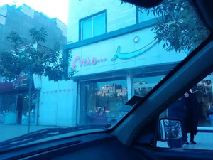 ابربرومند