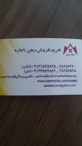 املاک معین