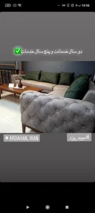 مبلمان بهارنارنج شعبه ارد 2