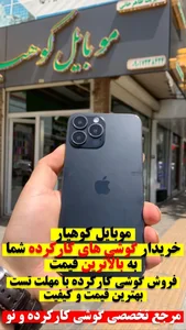 موبایل کوهیار 3
