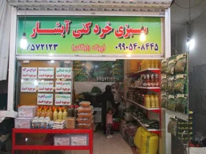 آنلاین مارکت سپهر