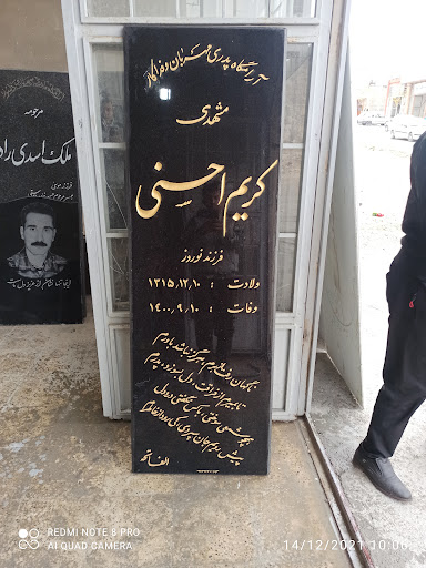 سنگ مزار محمد قمری