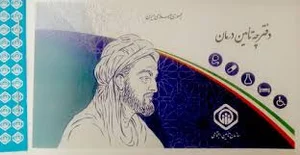 اداره کل و مدیریت درمان تامین اجتماعی بوشهر