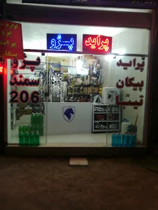 لوازم یدکی حسین