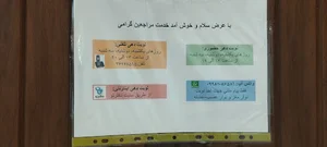 مطب دکتر مریم پورصادق فرد