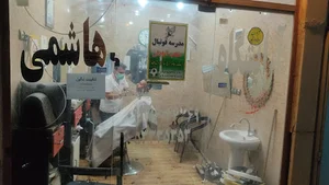 آرایشگاه مردانه هاشمی