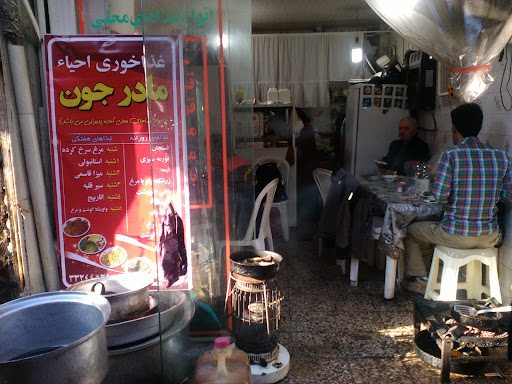 آشپزخانه احیا