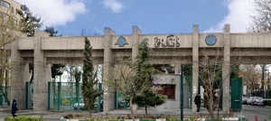 دانشگاه تهران 3