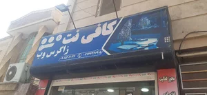کوثر مرغ.نمایندگی محمدی