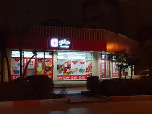 جانبو