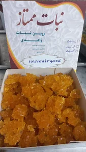 تولیدی نبات زاهدی