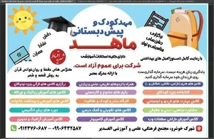 آموزشگاه آزاد فنی حرفه ای افق ایمان 2