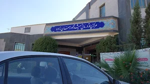 مرکز پرتو درمانی شهید رمضان زاده