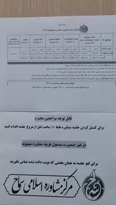 مرکز مشاوره سماح مروی 5