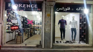 رامهرمز