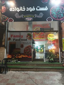 فست‌فود خانواده