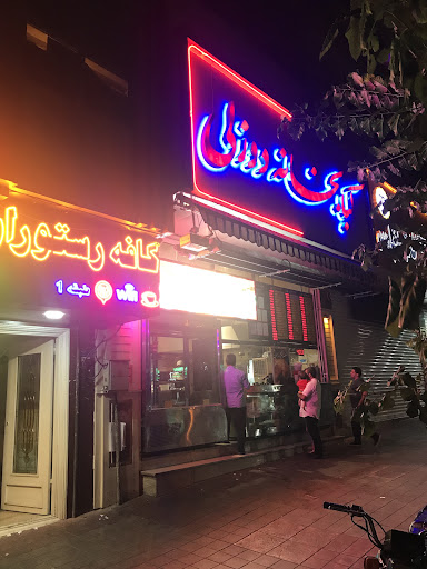 كبابخانه دوزلی