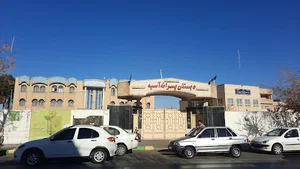 دبستان پسرانه آسیه