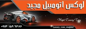 مجید اسپرت