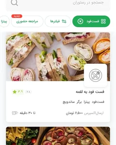 فست فود یه لقمه ( میلادغیاثی فرشعبه۱ ) 2