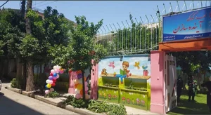 مهد کودک آینده سازان 2