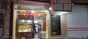 سوپر مارکت حسین پور