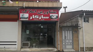 مشاورین املاک سازگار